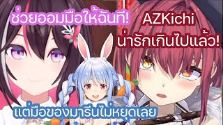 [Hololive ซับไทย] มารีน ฟินกับความน่ารักของ AZKi แต่จัดการเธออย่างไร้ความปรานี