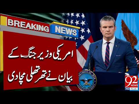 US W*a*r Secretary's Latest Statement Sparks Global Ala*rm! | Breaking News | 92NewsHD