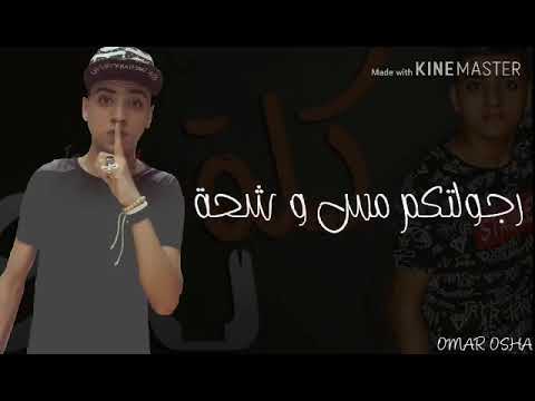 مهرجان كله بايع بالكلمات   مافيا العوجان عمر اوشا 2020