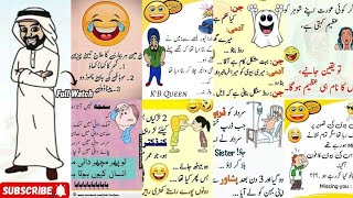 Best Comedy Jokes😂Latifay in Urdu | Urdu Jokes• K'B Queen