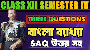 Class 12 Semester 4 Three Questions By Leo Tolstoy// Three Questions 4th semester