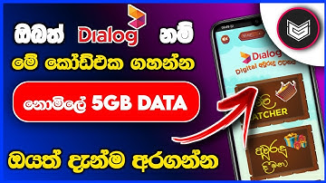 [ Free Data ] Dialog 1GB Data For dialog all user | New offer from dialog 2021 |  @KasunNetwork