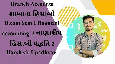 Branch Accounts શાખાના હિસાબો B.com Sem 1 financial accounting 2 નાણાકીય હિસાબી પદ્ધતિ 2 Harsh sir