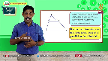 KITE VICTERS STD 09 Mathematics Class 40 (First Bell-ഫസ്റ്റ് ബെല്‍)