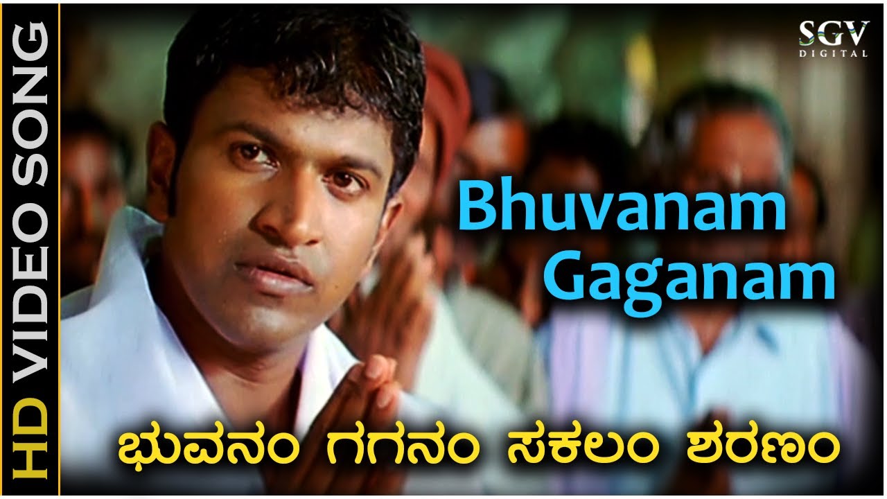 Bhuvanam Gaganam Sakalam Sharanam   HD Video Song  Vamshi  Puneeth Rajkumar  Soham Chakravarthy