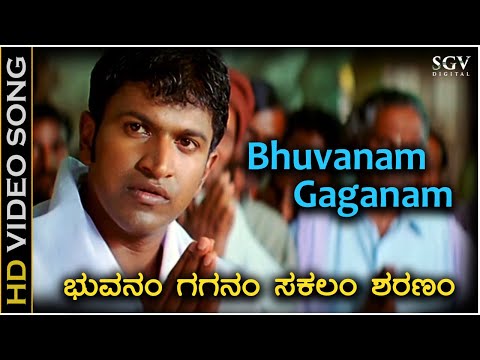 Bhuvanam Gaganam Sakalam Sharanam HD Video Song Vamshi Puneeth Rajkumar Soham Chakravarthy