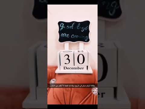115 طاقة الرقم صفر في تاريخ ميلادك