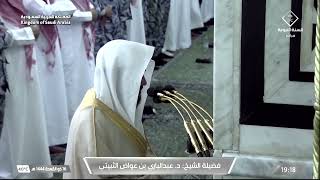 5th June 2023 Madinah Maghrib Sheikh Dr. Abdul Bari Bin Awad Ath Thubaity (Surah Takathur & Ma’un)