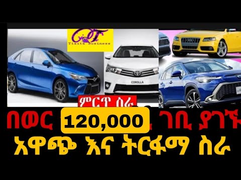 ቪዲዮ: መኪናዎ ሲሞላ ምን ይደረግ?