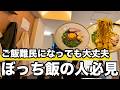 ぼっちが観光地でご飯難民になったけどこうすれば大丈夫です | 韓国旅行