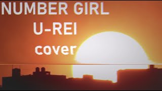 NUMBER GIRL - U-REI cover #ナンバーガール #numbergirl