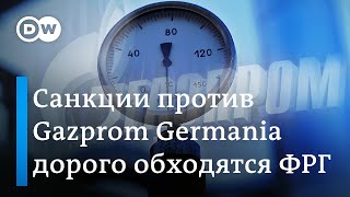 Санкции Москвы против Gazprom Germania: в ФРГ подсчитали потери