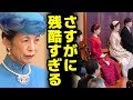【歌会始の儀2026】宮家の歌を並べた結果が「さすがに残酷すぎる」と話題