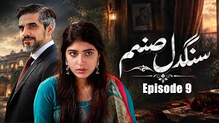 Sangdil Sanam - Episode 9 | Pakistani Drama | | Aplus Drama | Sonia Mishal, Omair Rana, Anjum Habibi