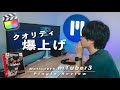 動画のクオリティが一気に上がる。超おしゃれでカッコいいプラグインをご紹介します!【MotionVFX-mTuber3】