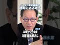【現代の松下村塾】すずかんゼミは何故、時代を変えるリーダーが育つのか？ #shorts