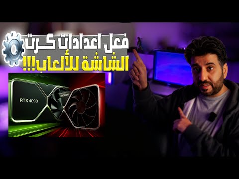 Activate GPU Settings for Maximum Gaming Performance! 🎮🔥 |