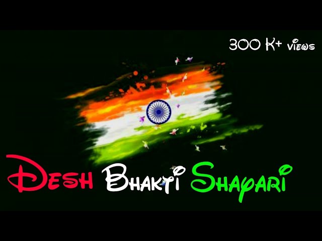 Deshbhakti shayari video | shayari on republic day and independence day