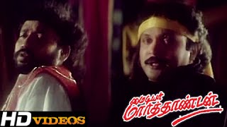 Uttalakadi... Tamil Movie Songs - My Dear Marthandan [HD]
