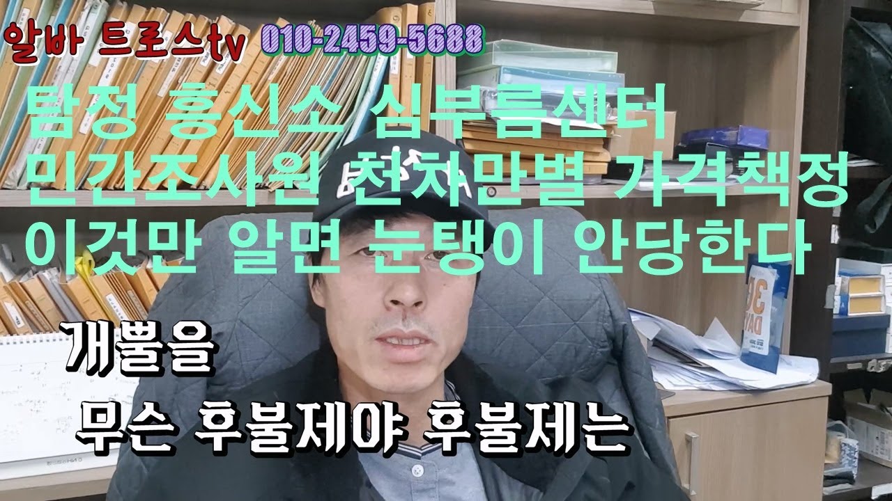 관악흥신소 형사에게 의뢰하여 남편의 외도 증거 확인하는 방법