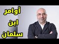 سلاح الجو الملكي السعودي يستعد للقصف