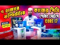 7000/- পিসি🔥Computer Price in Bangladesh 2026 | Gaming PC Build | সেরা কম্পিউটার
