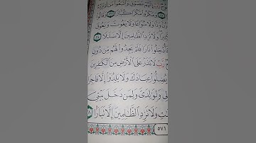 ما معنى "تبارا"#سورة #نوح
