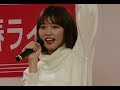 【あおトピ】バラエティーに引っ張りだこの王林が2019年初ライブで語った今年の”野望”は…