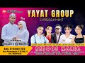 LIVE YAYAT GROUP || RESEPSI PERNIKAHAN "UMAYAH" &amp; "TIO MAHESTA" PENANGGAPAN RABU, 01 OKTOBER 2025