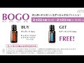 doTERRA  オトクなキャンペーン中✨について！オンガード買うと、5000円以上する呼吸器ブレンド（Air-X）がプレゼント！