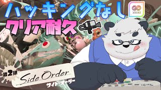【スプラトゥーン3】ハッキングなし/オクタシューター 虹バッジねらうぞ！耐久【サイドオーダー】