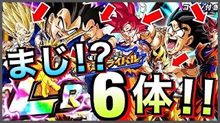 ドッカンバトル 身勝手の極限zバトル これで勝てる 特攻キャラや編成を徹底解説 ドッカン6周年 Dragon Ball Z Dokkan Battle 地球育ちのげるし ゲームアプリまとめサイト ドッカンバトル 身勝手の極限zバトル これで勝てる 特攻キャラや編成を徹底解説 ドッカン6周年 Dragon Ball Z Dokkan Battle 地球育ちのげるし ゲームアプリまとめサイト