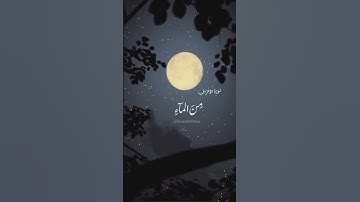القا-ئ حسام عبدالباقي || أيات من سورة الأعراف