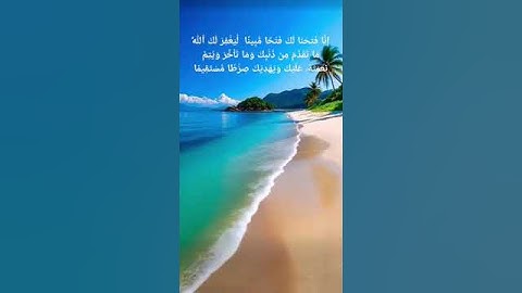 #سورة_الفتح