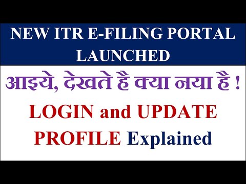 AY 2021-22 (FY 2020-21) का ITR फाइल करने से पहले जरूर देखें, NEW PORTAL LOGIN USING OLD PASSWORD