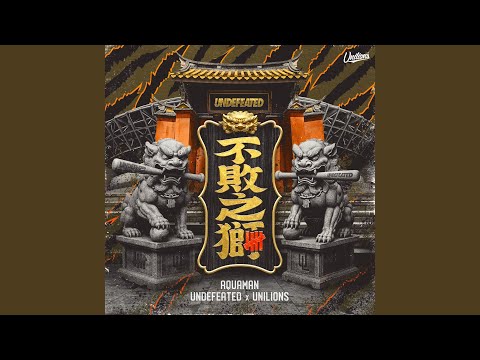 阿跨面 - UNDEFEATED LIONS