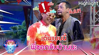 เล่นได้ยาวๆเลยนะ...มุกล็อคแบบนี้ !! | ชิงร้อยชิงล้าน ว้าว ว้าว ว้าว