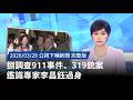 鑑識專家李昌鈺過世