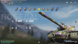 :    T57 Heavy  | TANKS BLITZ