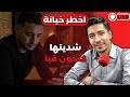 أخطر خيانة زوجية كنت كنموت عليها حتى اكتشفت الخيانة اللي دمرتني بقلب مفتوح مع إسماعيل