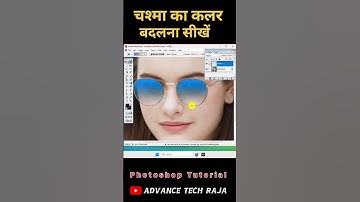 Sunglass Colour Change in photoshop - Photoshop Tutorial #shorts #photoshop