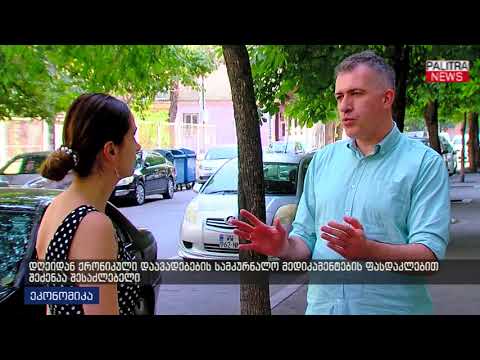 დღეიდან ქრონიკული დაავადებების სამკურნალო მედიკამენტების ფასდაკლებით შეძენაა შესაძლებელი