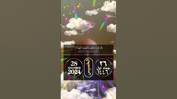 قرأن كريم #تلاوة_خاشعة #السعودية #مصر #دويتو #اكسبلور #duet #ترند #ترند_اليوتيوب