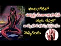 Uchhista chandalini sadhana  mantra siddhi telugu