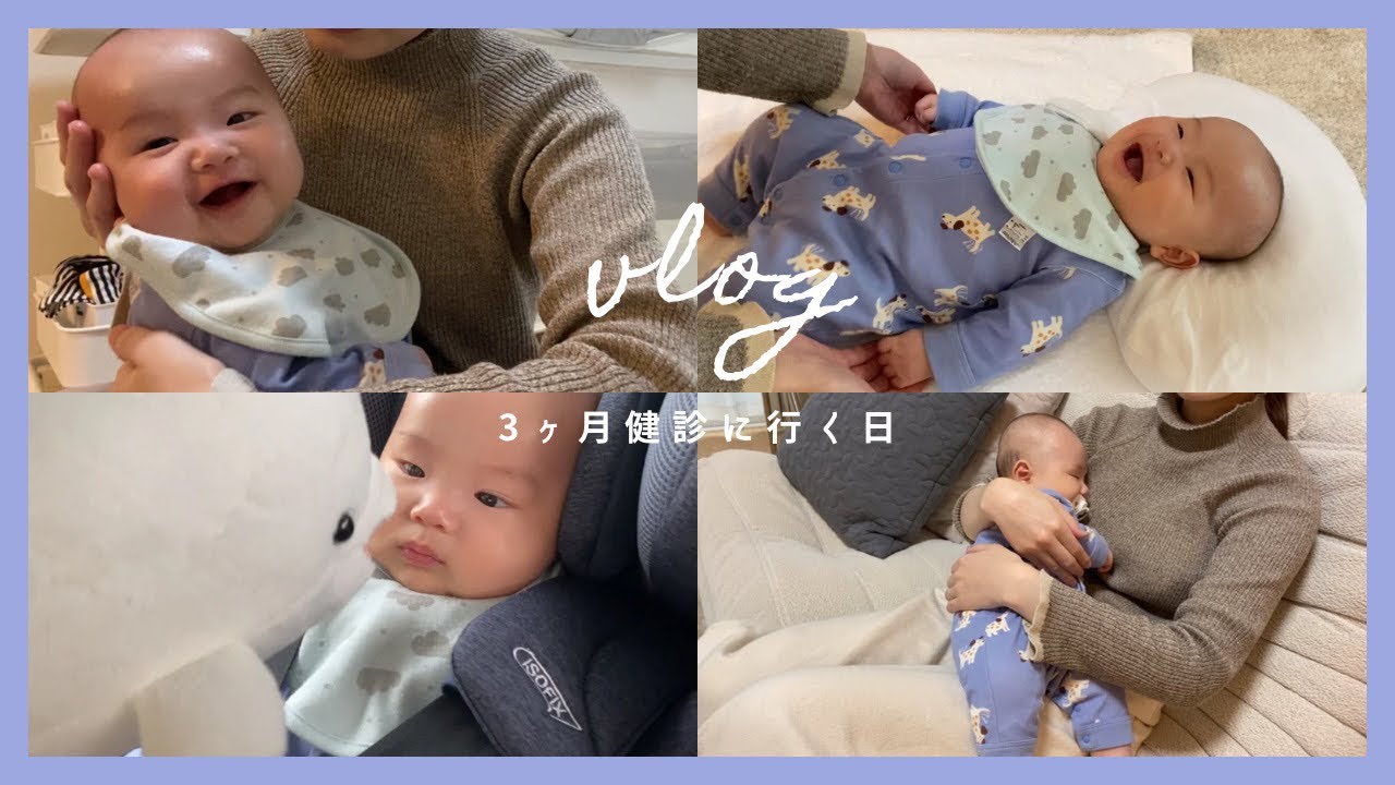 【生後3ヶ月】3ヶ月健診/首座り