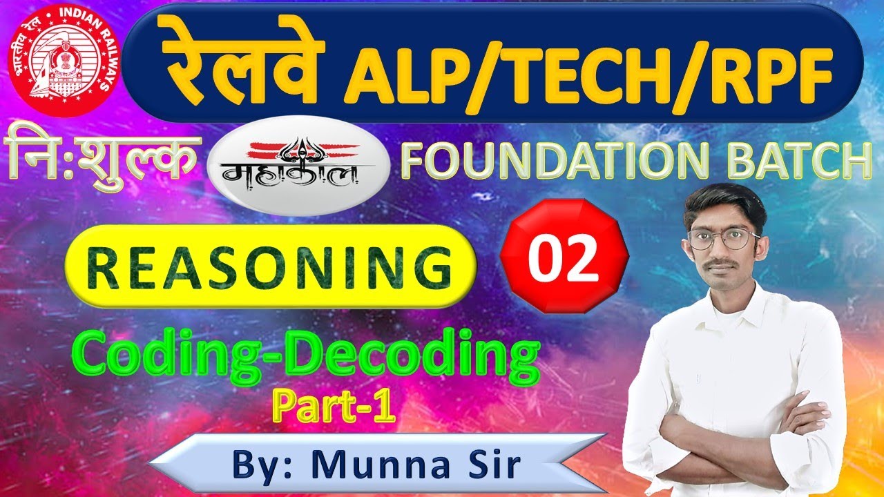 रेलवे ALP/TECH/RPF || #Coding -Decoding #REASONING || #video # ...