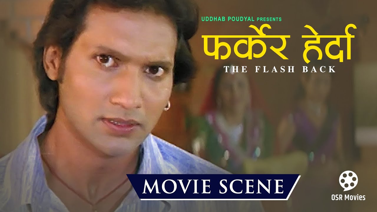 Flash Back Farkera Herda Nepali Movie Scene Nikhil Upreti Yuna Upreti Aryan Sigdel