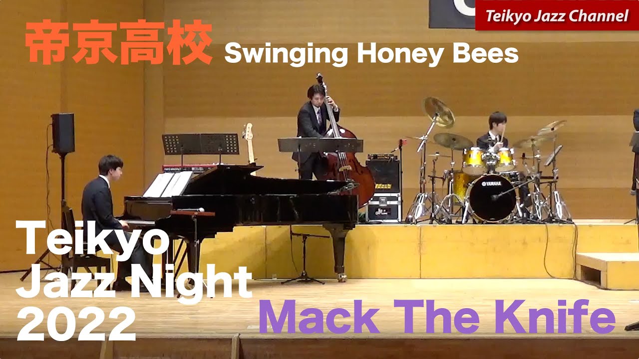 Mack The Knife (2022.3.19 / Teikyo Jazz Orchestra) - YouTube