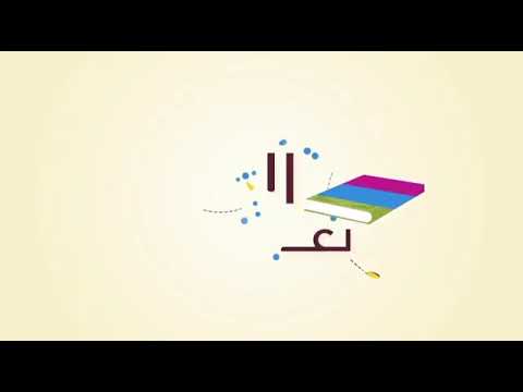 من آدم جئنا ومن حواء