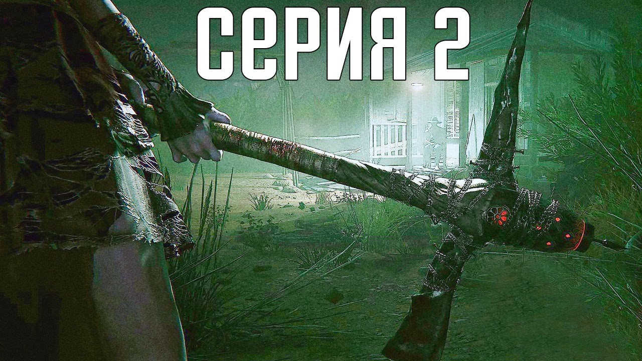 Outlast 2. Прохождение 2. Сложность "Кошмар / Nightmare".